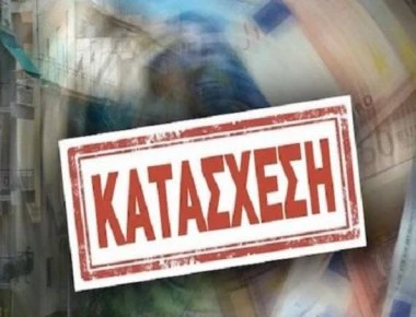 Συνήγορος του Πολίτη: Σχεδόν 4,85 εκατ. κατασχέσεις λογαριασμών την περίοδο ΣΥΡΙΖΑ